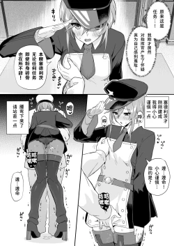 Page 5 of AzuLan Shikoshiko Bokou Seikatsu 3