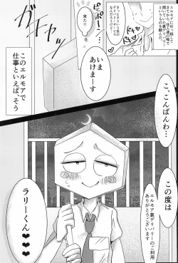 Page 24 of Youkoso! Suteki na Machi Elmore e