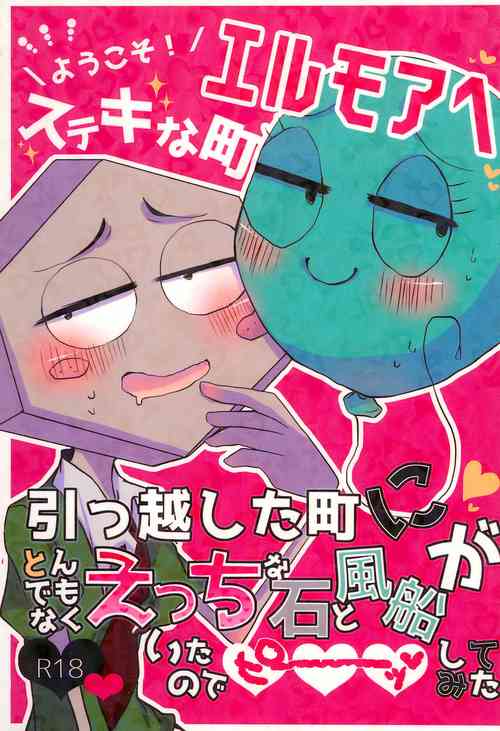 Download Youkoso! Suteki na Machi Elmore e