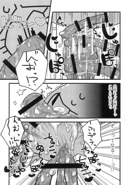 Page 11 of Nurunuru Shokushu Making