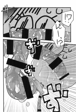 Page 14 of Nurunuru Shokushu Making