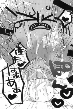 Page 33 of Nurunuru Shokushu Making