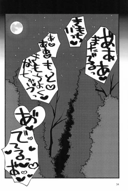 Page 36 of Nurunuru Shokushu Making