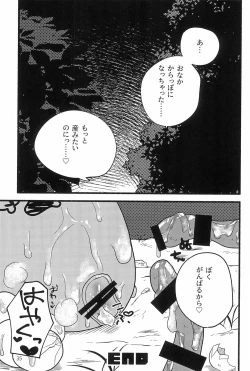 Page 37 of Nurunuru Shokushu Making