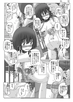 Page 18 of 赤ん坊釣りマガジン2 つくしの露出調教録