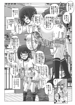Page 19 of 赤ん坊釣りマガジン2 つくしの露出調教録