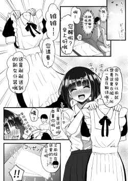 Page 33 of Futanari JK Maid "Tanari Meido"