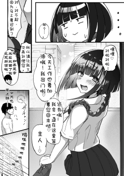 Page 34 of Futanari JK Maid "Tanari Meido"