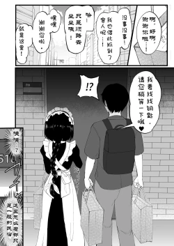 Page 6 of Futanari JK Maid "Tanari Meido"