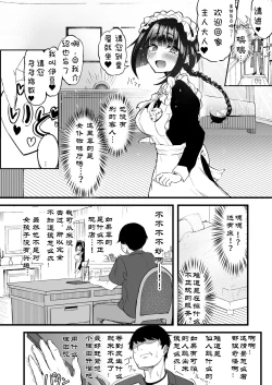 Page 7 of Futanari JK Maid "Tanari Meido"