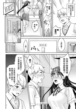 Page 10 of Yumemusubi