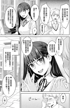 Page 5 of Yumemusubi