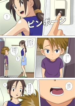 Page 2 of Friend's mother teaches me how to sex.