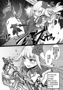 Page 6 of Niji Ero Trap Dungeon Bu 1.5