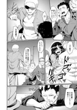 Page 124 of Shoujo Kyousei Seikou