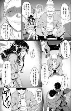 Page 125 of Shoujo Kyousei Seikou