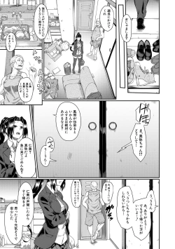 Page 137 of Shoujo Kyousei Seikou