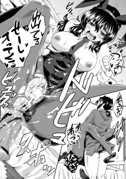 Page 194 of Shoujo Kyousei Seikou