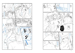 Page 230 of Shoujo Kyousei Seikou