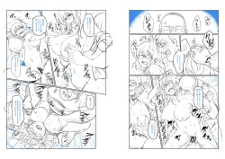 Page 234 of Shoujo Kyousei Seikou