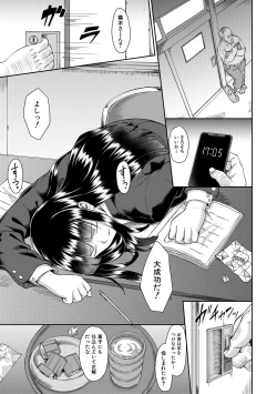 Page 25 of Shoujo Kyousei Seikou