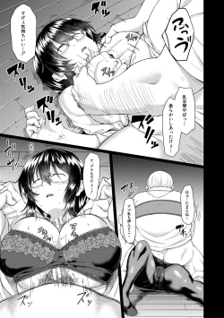 Page 57 of Shoujo Kyousei Seikou