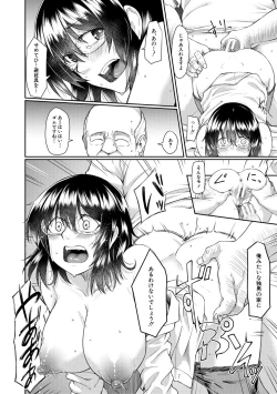 Page 80 of Shoujo Kyousei Seikou