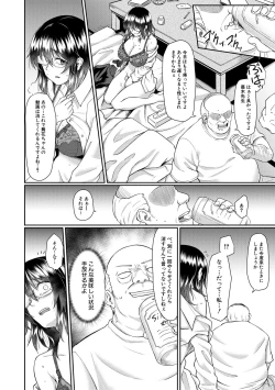 Page 88 of Shoujo Kyousei Seikou