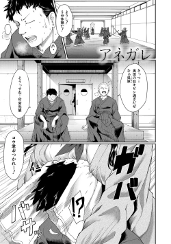 Page 91 of Shoujo Kyousei Seikou