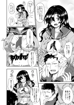 Page 92 of Shoujo Kyousei Seikou