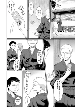 Page 94 of Shoujo Kyousei Seikou