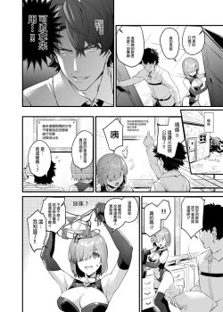 Page 11 of Sex Shinai to Derarenai nara Shikatanai desu ne? | 不做愛就出不去的話 這也是沒辦法的吧