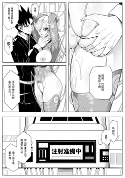 Page 11 of 奴隶特工队·常规任务02
