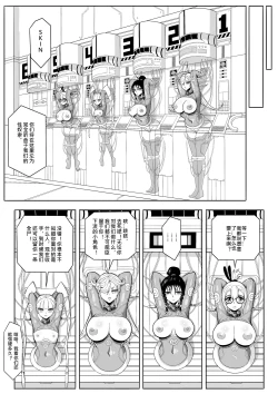 Page 21 of 奴隶特工队·常规任务02