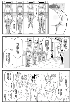 Page 22 of 奴隶特工队·常规任务02