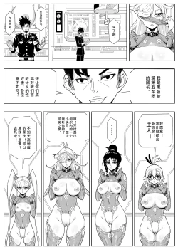 Page 5 of 奴隶特工队·常规任务02