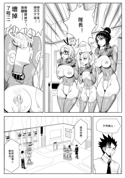 Page 68 of 奴隶特工队·常规任务02