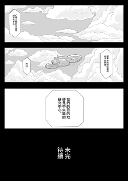 Page 95 of 奴隶特工队·常规任务02
