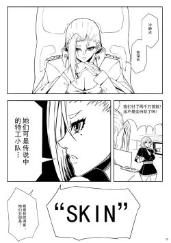 Page 15 of Skin Normal Mission 01| 奴隶特工队·常规任务01