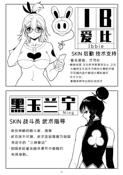 Page 17 of Skin Normal Mission 01| 奴隶特工队·常规任务01