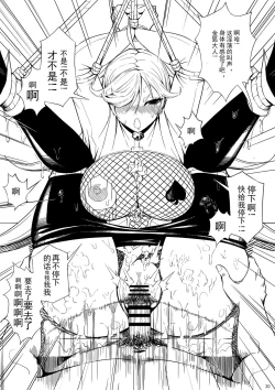 Page 23 of Skin Normal Mission 01| 奴隶特工队·常规任务01