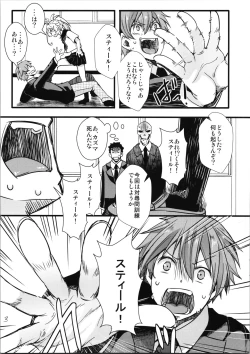 Page 3 of C100 Bonus Book 01chan's Story R-18ver