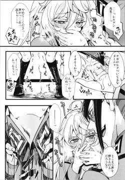 Page 12 of Another world jealousy