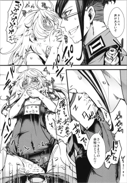 Page 20 of Another world jealousy