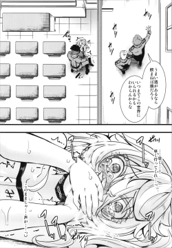 Page 26 of Another world jealousy