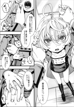 Page 7 of Another world jealousy