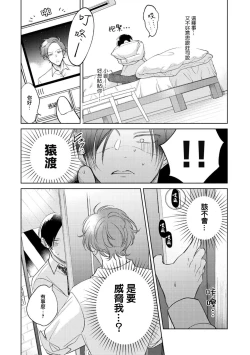 Page 111 of Oni Joushi Gokudera11+加笔