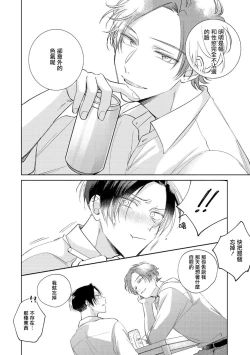 Page 114 of Oni Joushi Gokudera11+加笔