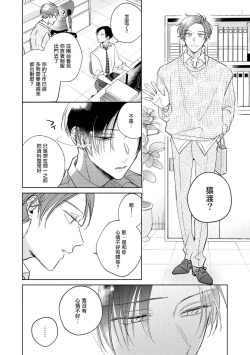 Page 132 of Oni Joushi Gokudera11+加笔