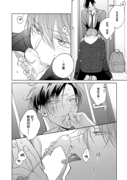 Page 142 of Oni Joushi Gokudera11+加笔